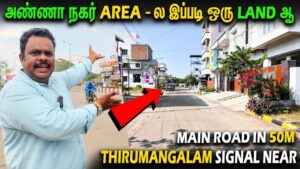 Plot for Sale Near Thirumangalam Signal Chennai