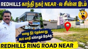 cmda-approved-plots-redhills-chennai-duplex-house