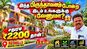 Redhills 3750-sq-ft-plots-for-sale-near-redhills-chennai