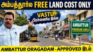 oragadam-ambattur-approved-land-for-sale
