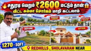 low-budget-cmda-plots-redhills-sholavaram