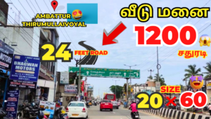 1200 Sqft- Plot for sale in Ambattur Thirumullaivoyal- அம்பத்தூர் 1200 சதுரடி வீடு மனை விற்பனை