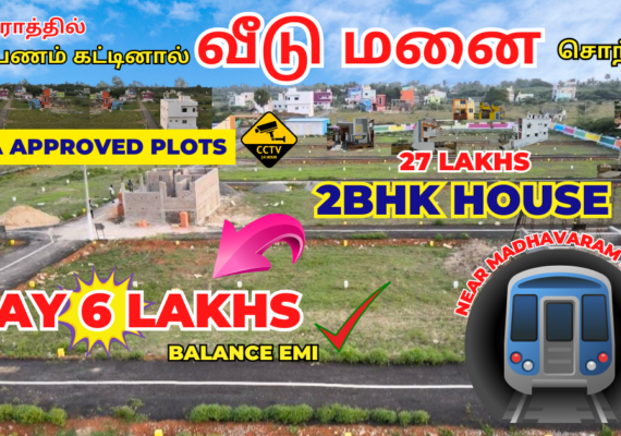 Premier destination for Real estate listings in the scenic Redhills Chennai