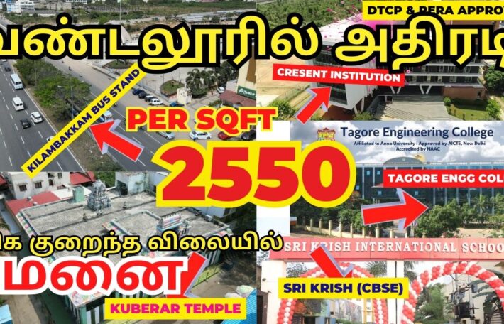Low budget plots in Vandalur,2550 Unbeatable Price,வண்டலூரில் அதிரடி குறைந்த விலையில் மனை விற்பனை