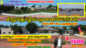கம்பெனி கட்ட REDHILLS Commercial Land sale-₹1500-Build Factory Industrial Shed Fully Industrial Area
