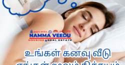 Namma Veedu Real Estate PUZHAL- Great & Top Real Estate Agency PUZHAL 2023
