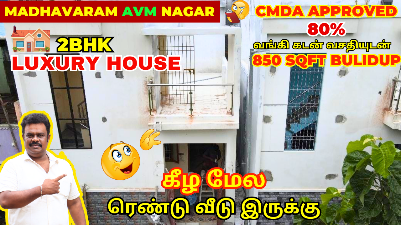 Brand New House in Chennai-Madhavaram Avm Nagar 2BHK 80% Loan-மாதவரத்தில் Budget தனி வீடு⚡💥