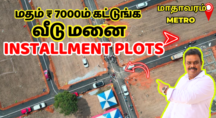 Instalment Plots in Madhavaram ₹ 7000 monthly lowest EMI afford upfront.