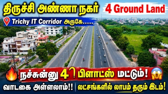 Plots for Sale in Trichy Near IT Corridor | TNPB Approved Plots in Navalpattu
