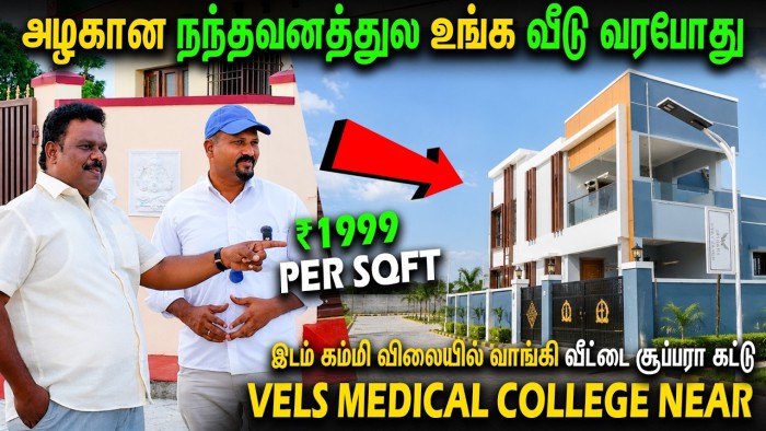 Premium Plots for Sale Near Wells Medical College | Ready-to-Move Housing Project Near Chennai