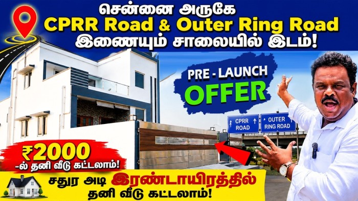 Plots in Thiruvallur Near CPRR Road | Plot + House from ₹24 Lakhs