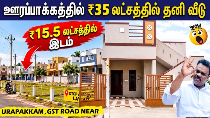 Low Budget Plots in Chennai | ₹15.5 Lakh DTCP Plots & ₹35 Lakh Individual House Near GST Road