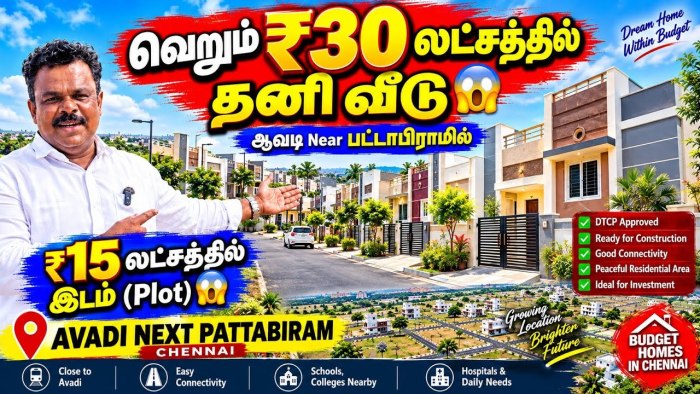 ₹15 லட்சம் Plot & ₹30 லட்சம் Best House in Avadi Pattabiram, Chennai