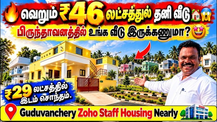 Affordable VIP-Style Individual House for Just ₹46 Lakhs In Guduvanchery, Chennai